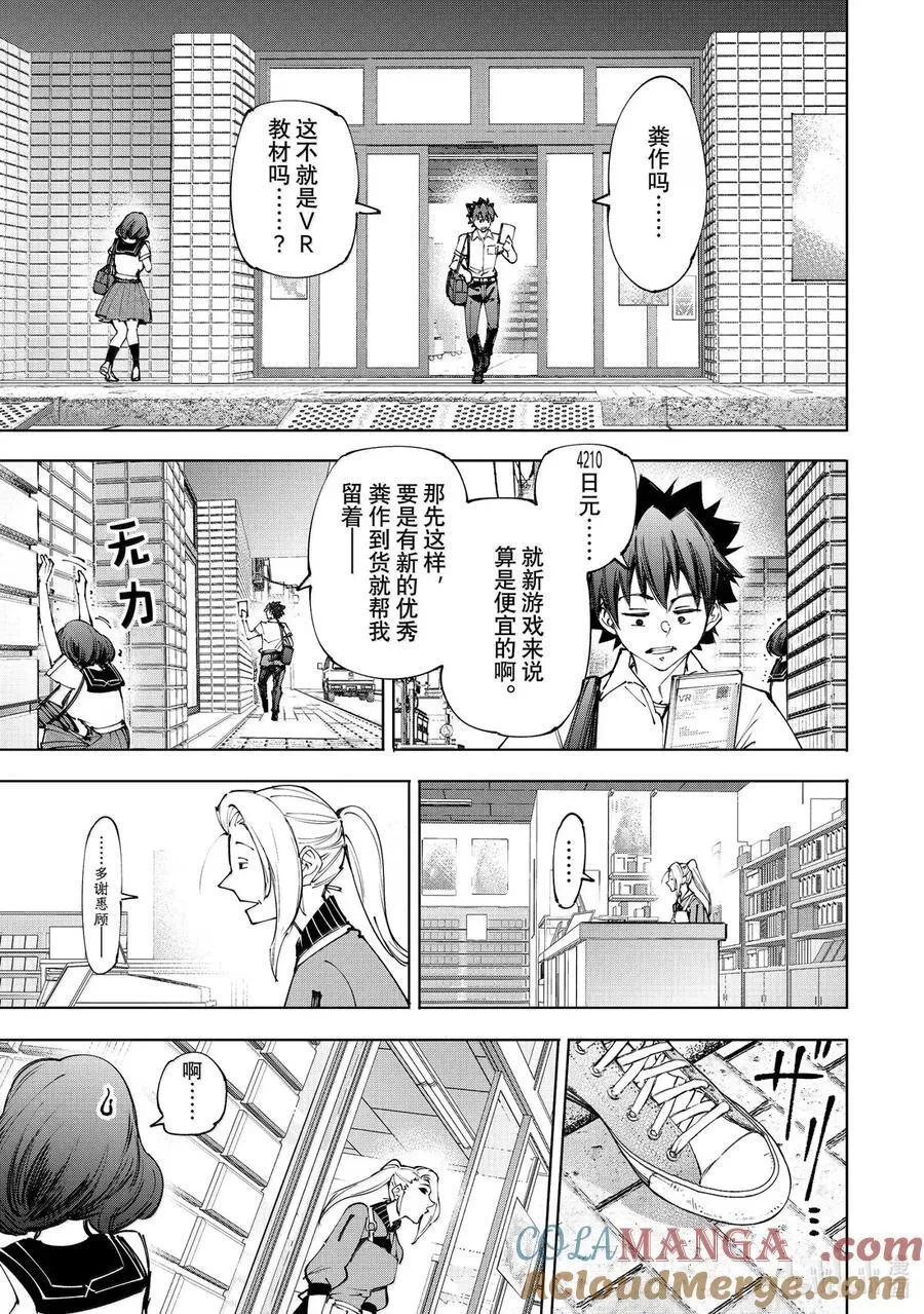 214 大灰狼、易怒兔、变态猫 第5页