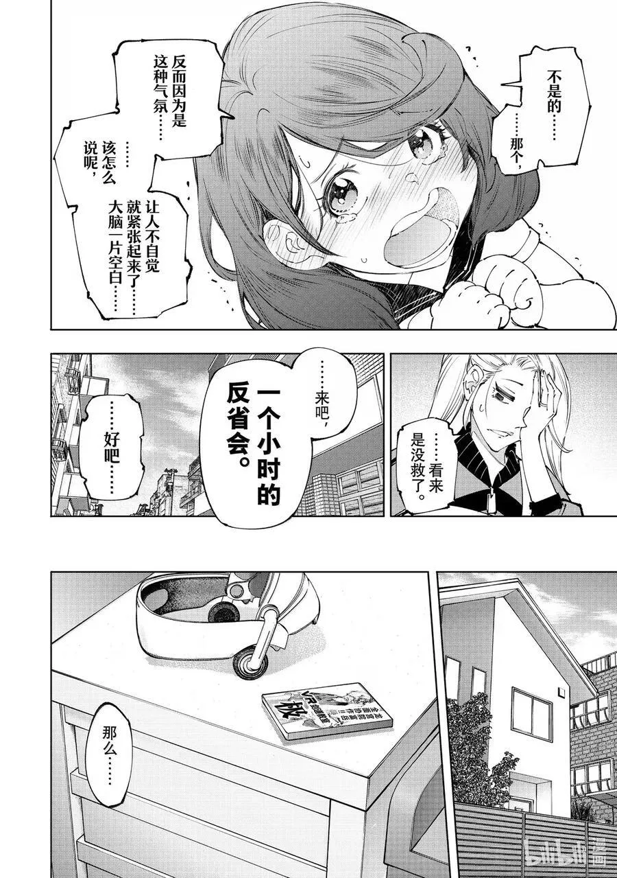 214 大灰狼、易怒兔、变态猫 第6页