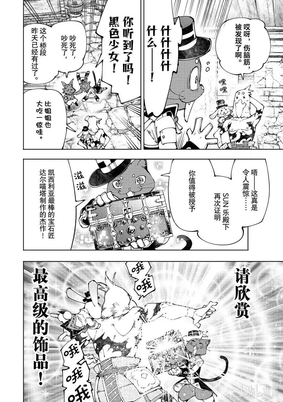 214 大灰狼、易怒兔、变态猫 第14页