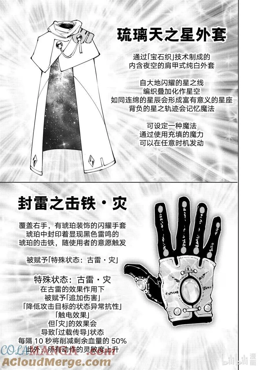 214 大灰狼、易怒兔、变态猫 第15页