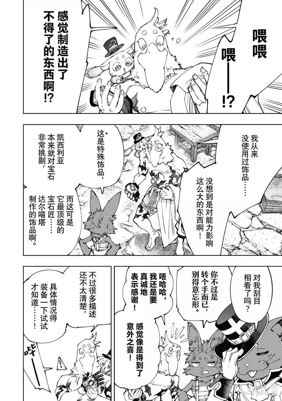 214 大灰狼、易怒兔、变态猫 第16页