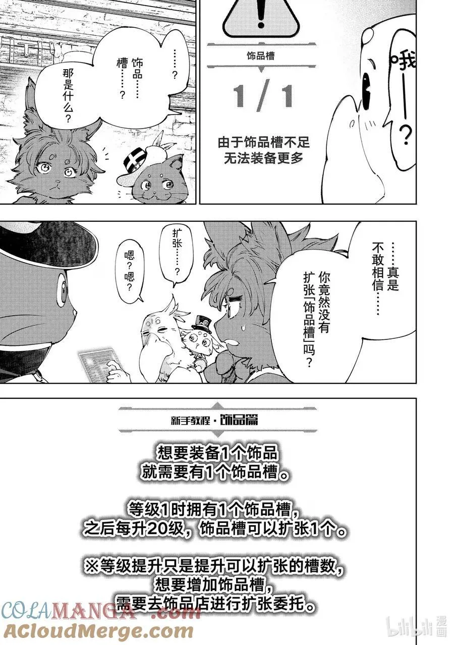 214 大灰狼、易怒兔、变态猫 第17页