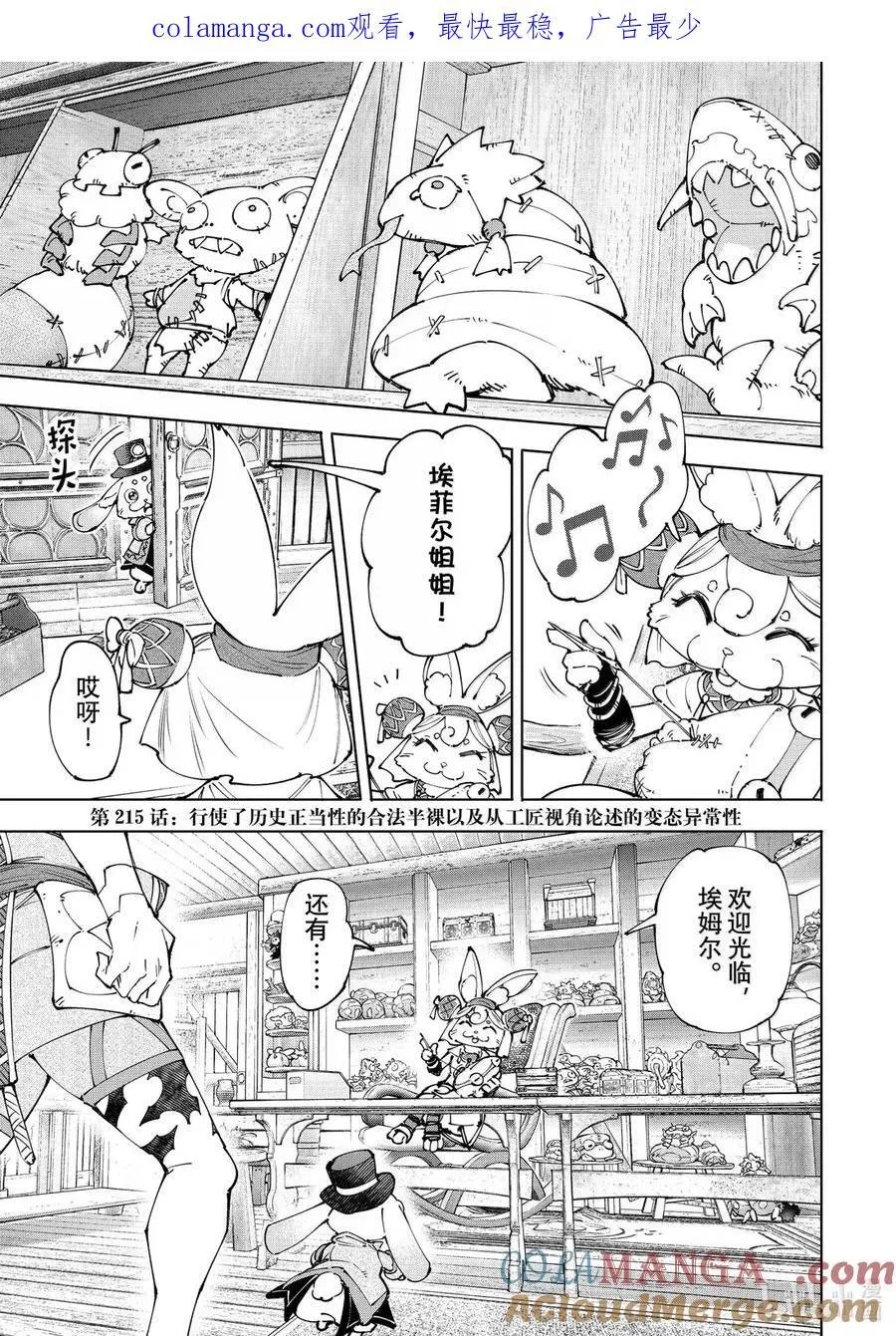 214 大灰狼、易怒兔、变态猫 第19页