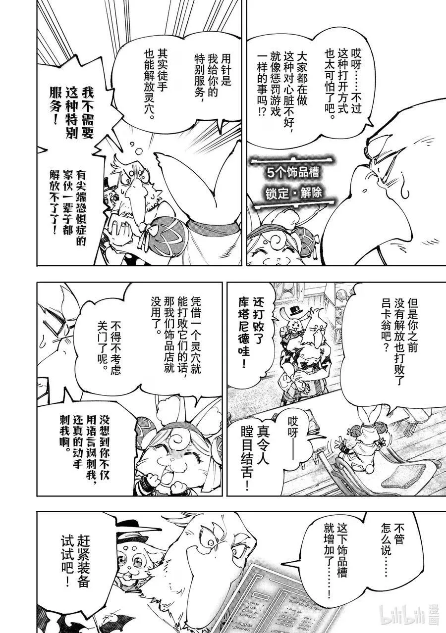 215 行使了历史正当性的合法半裸以及从工匠视角论述的变态异常性 第6页