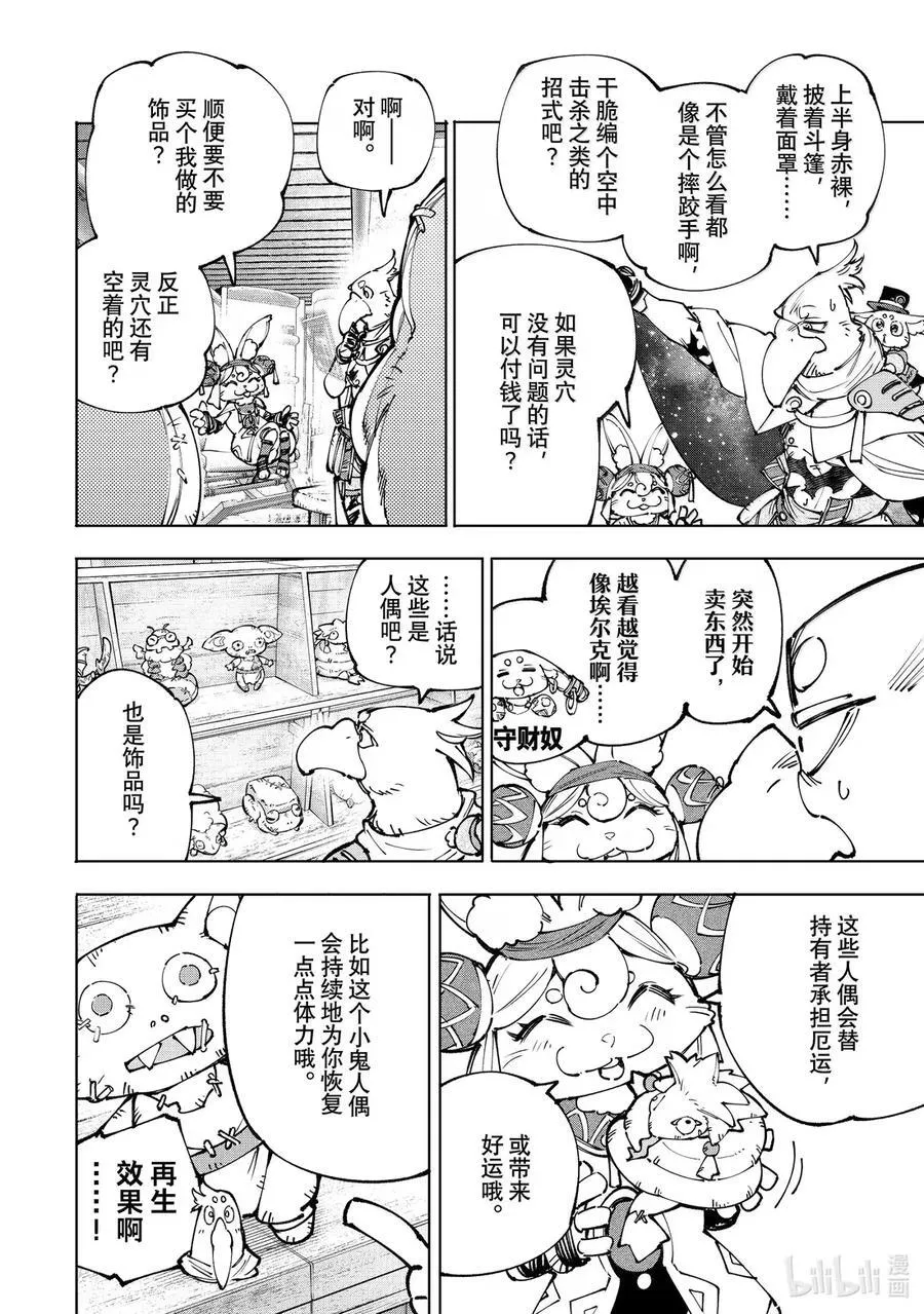 215 行使了历史正当性的合法半裸以及从工匠视角论述的变态异常性 第8页