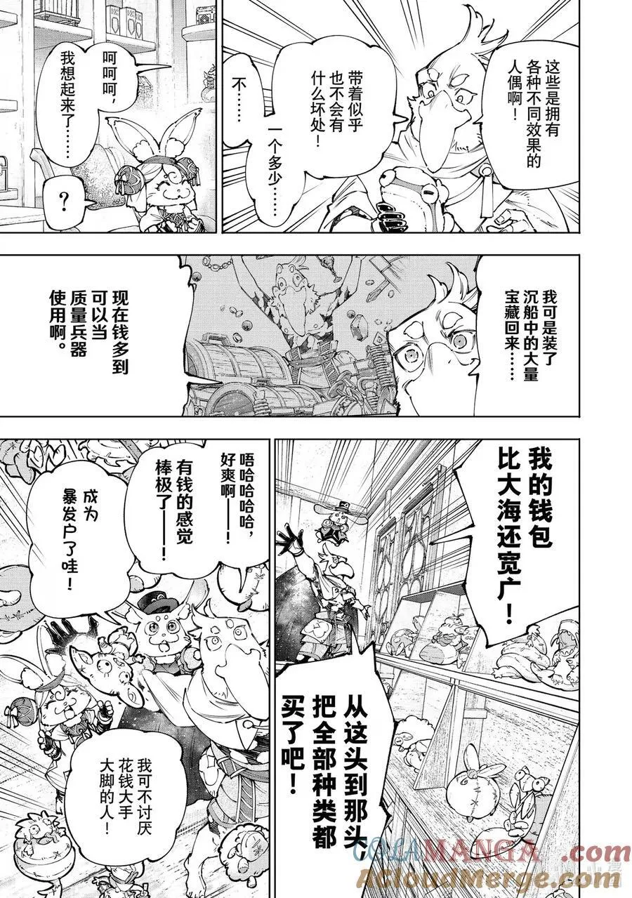 215 行使了历史正当性的合法半裸以及从工匠视角论述的变态异常性 第9页