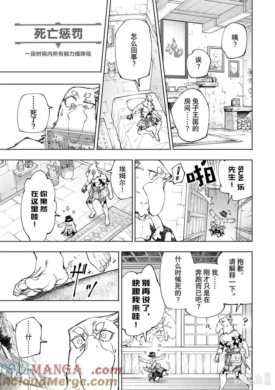 215 行使了历史正当性的合法半裸以及从工匠视角论述的变态异常性 第17页