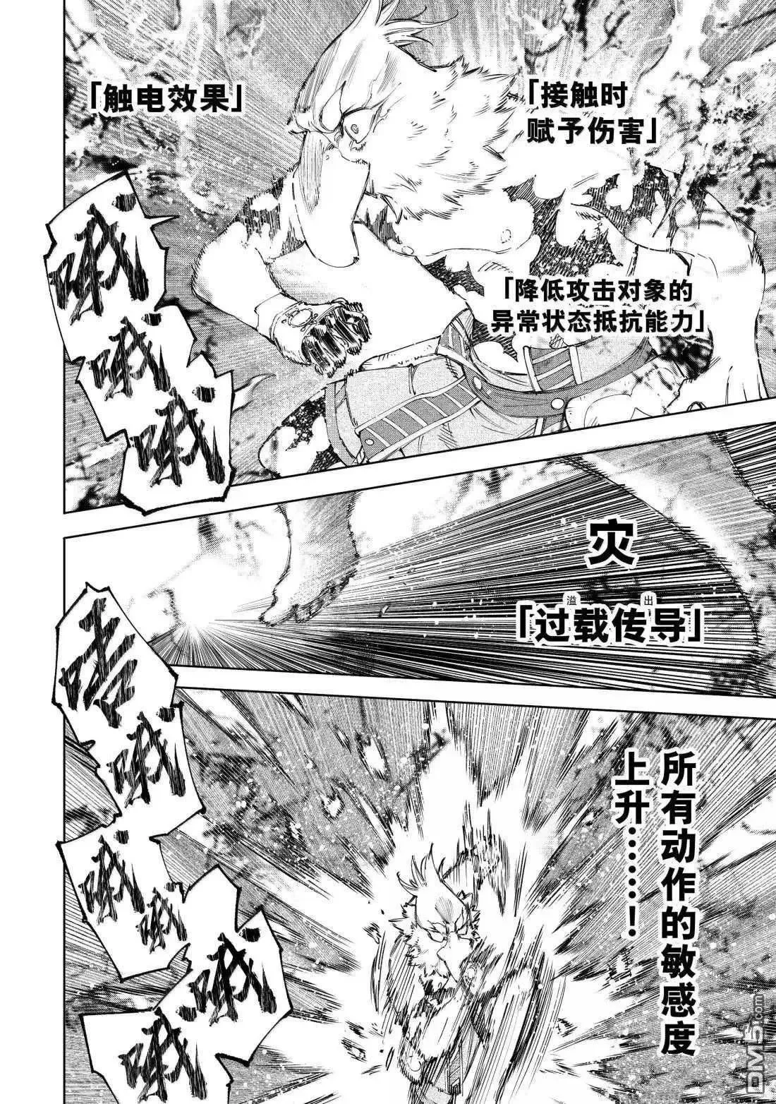第216话 第2页