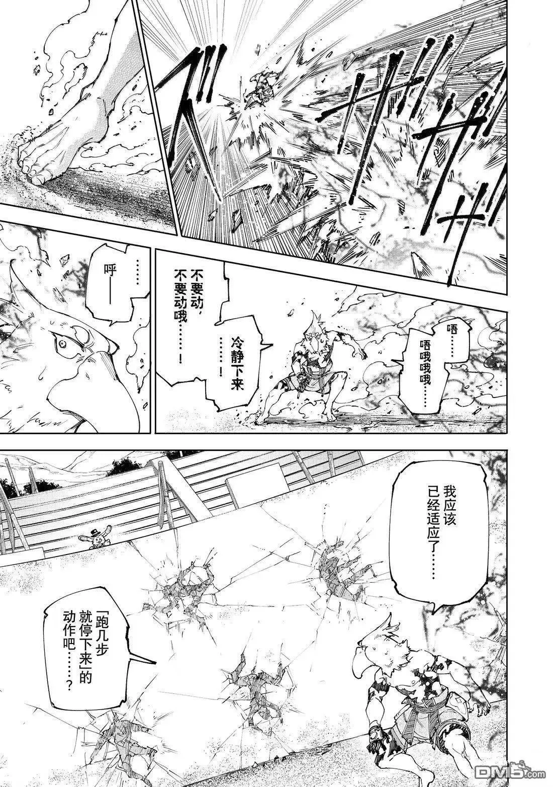 第216话 第3页