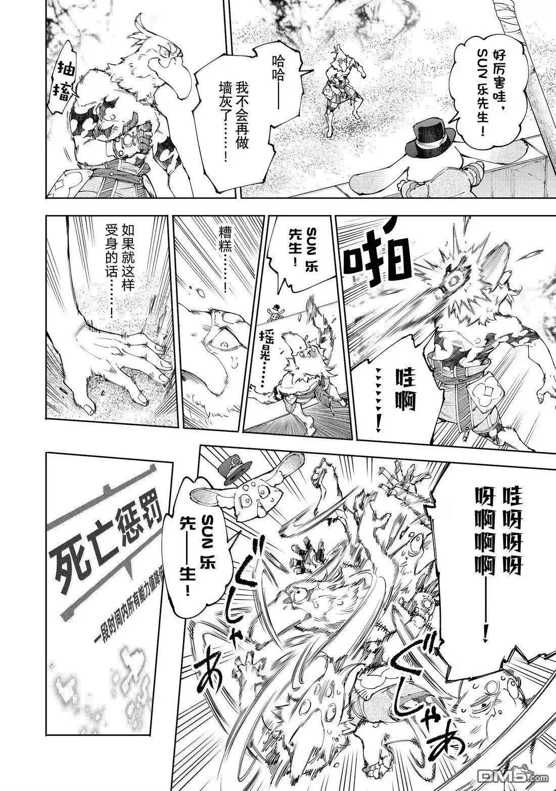 第216话 第4页