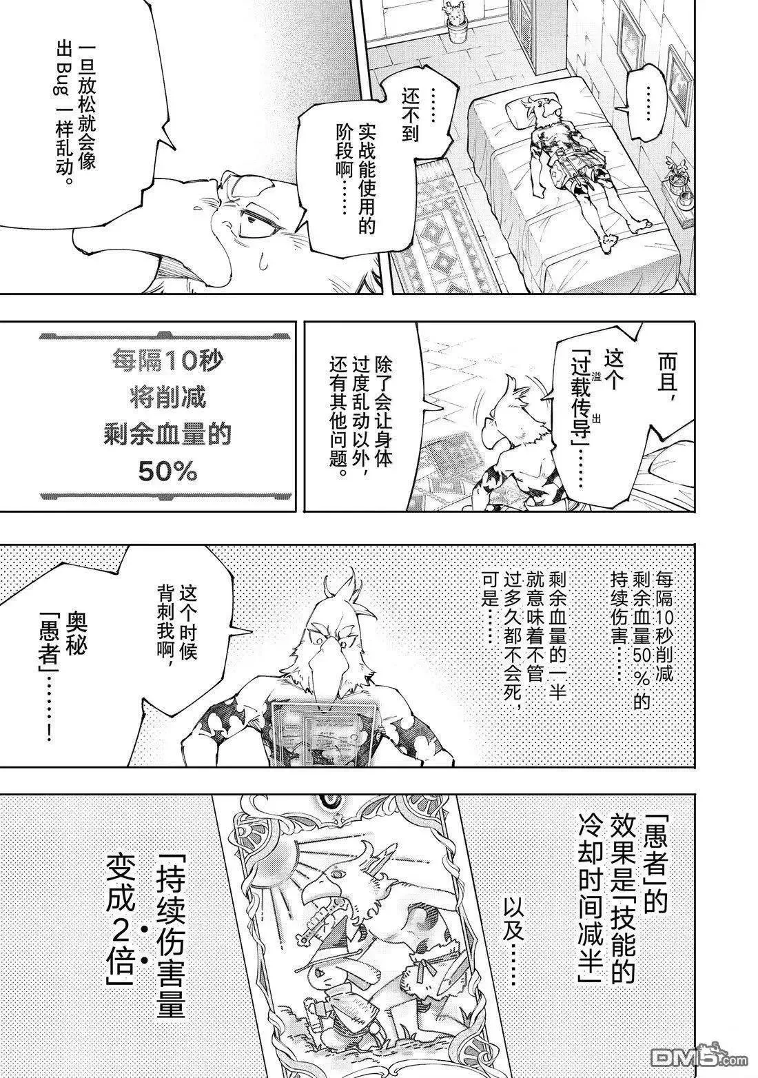 第216话 第5页