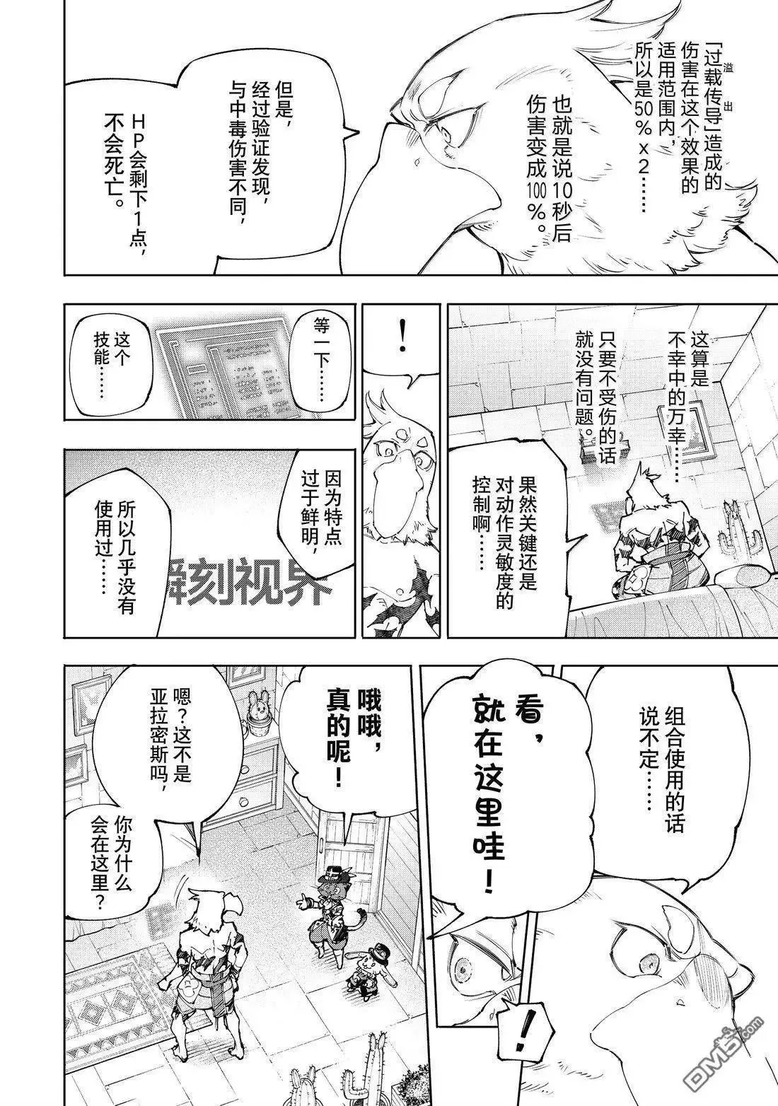 第216话 第6页