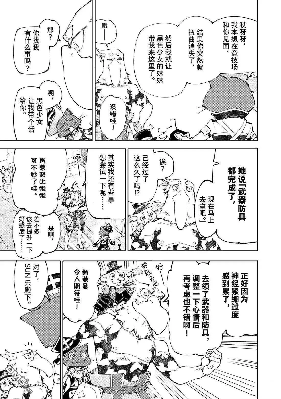 第216话 第7页