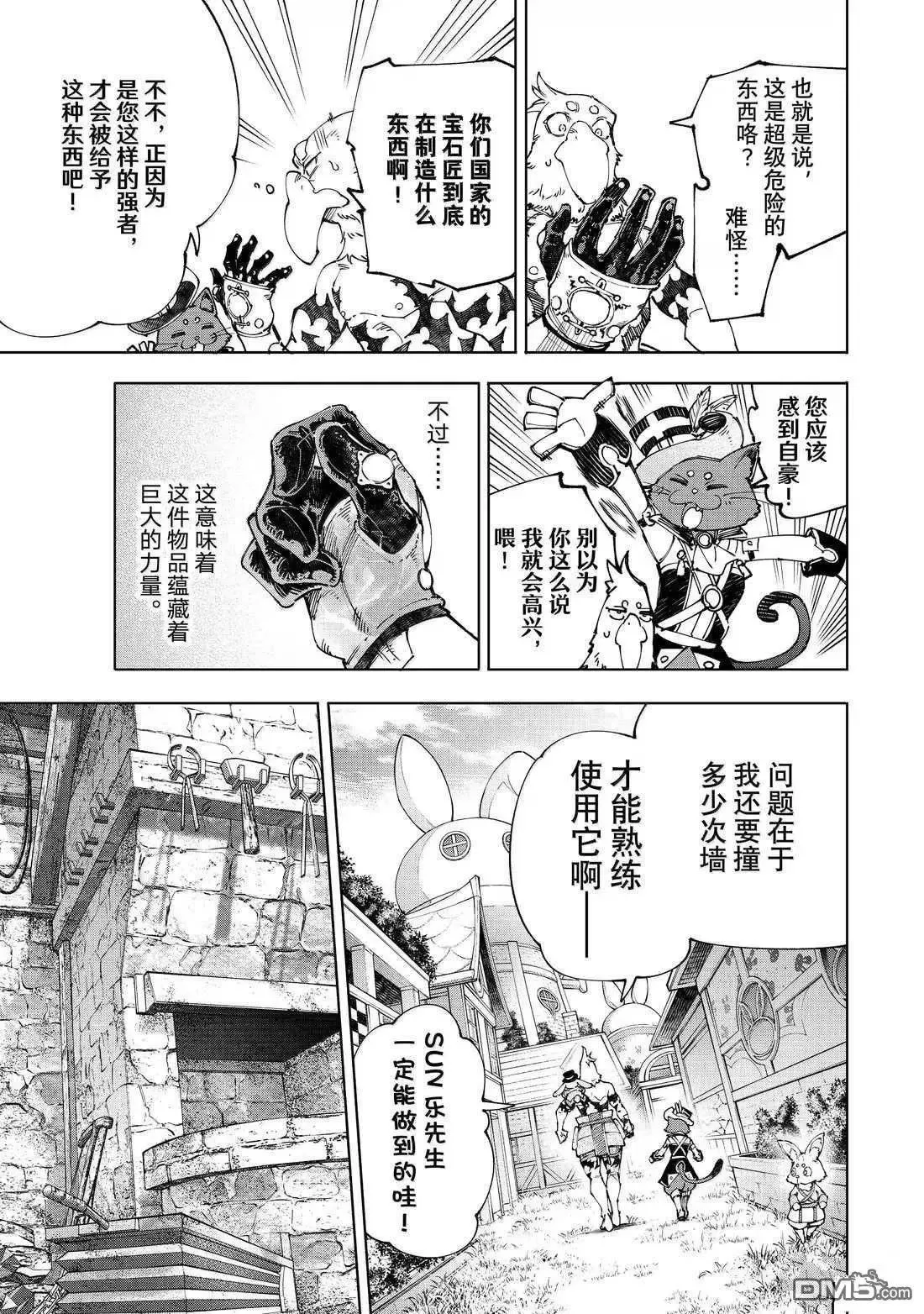 第216话 第9页