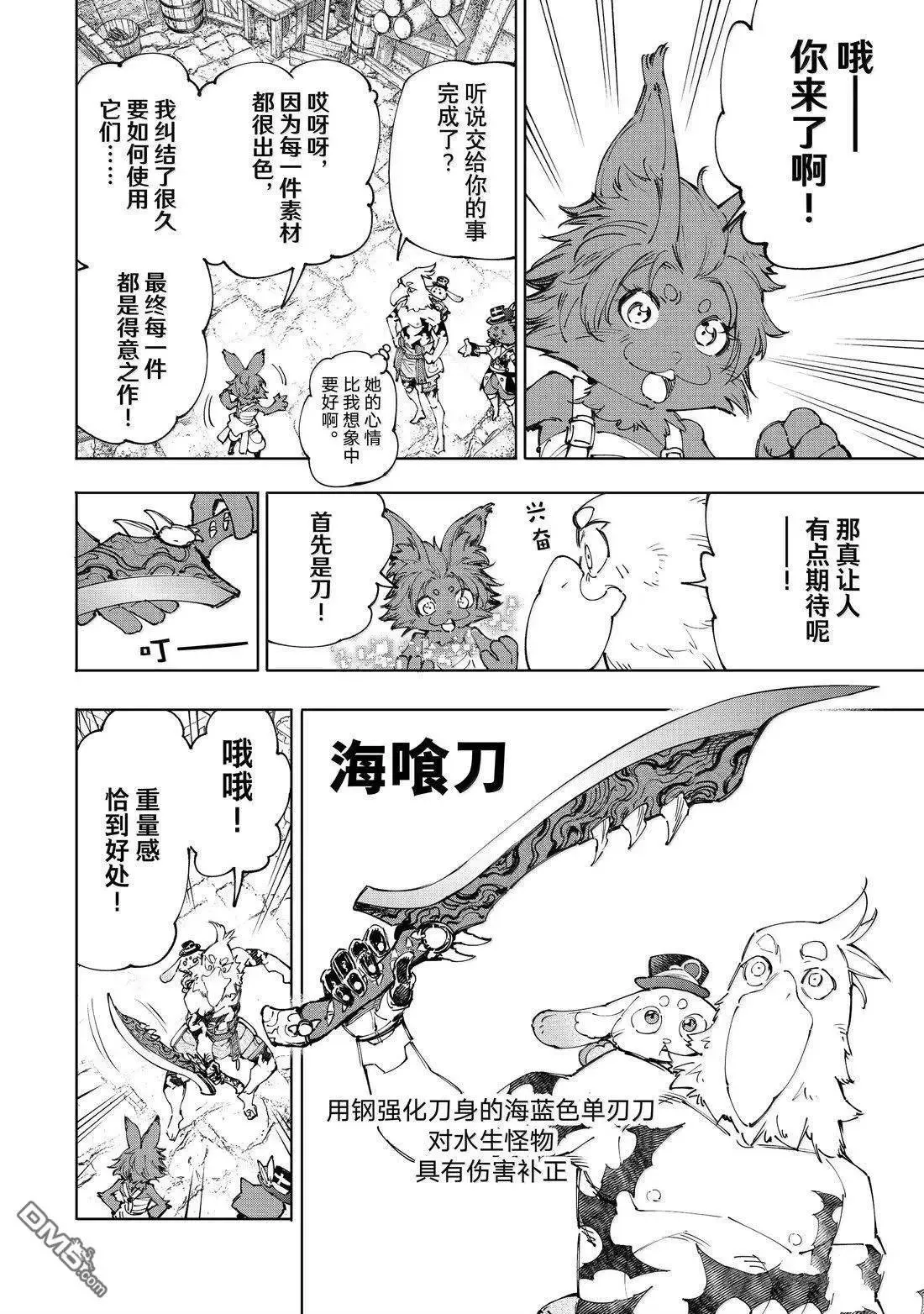 第216话 第10页