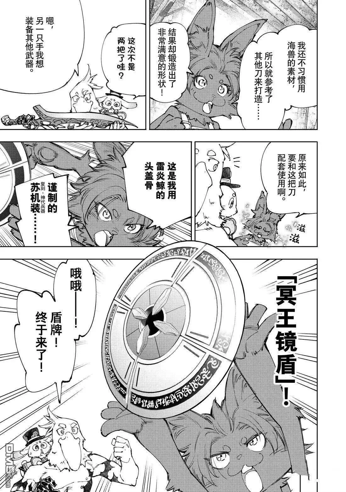 第216话 第11页