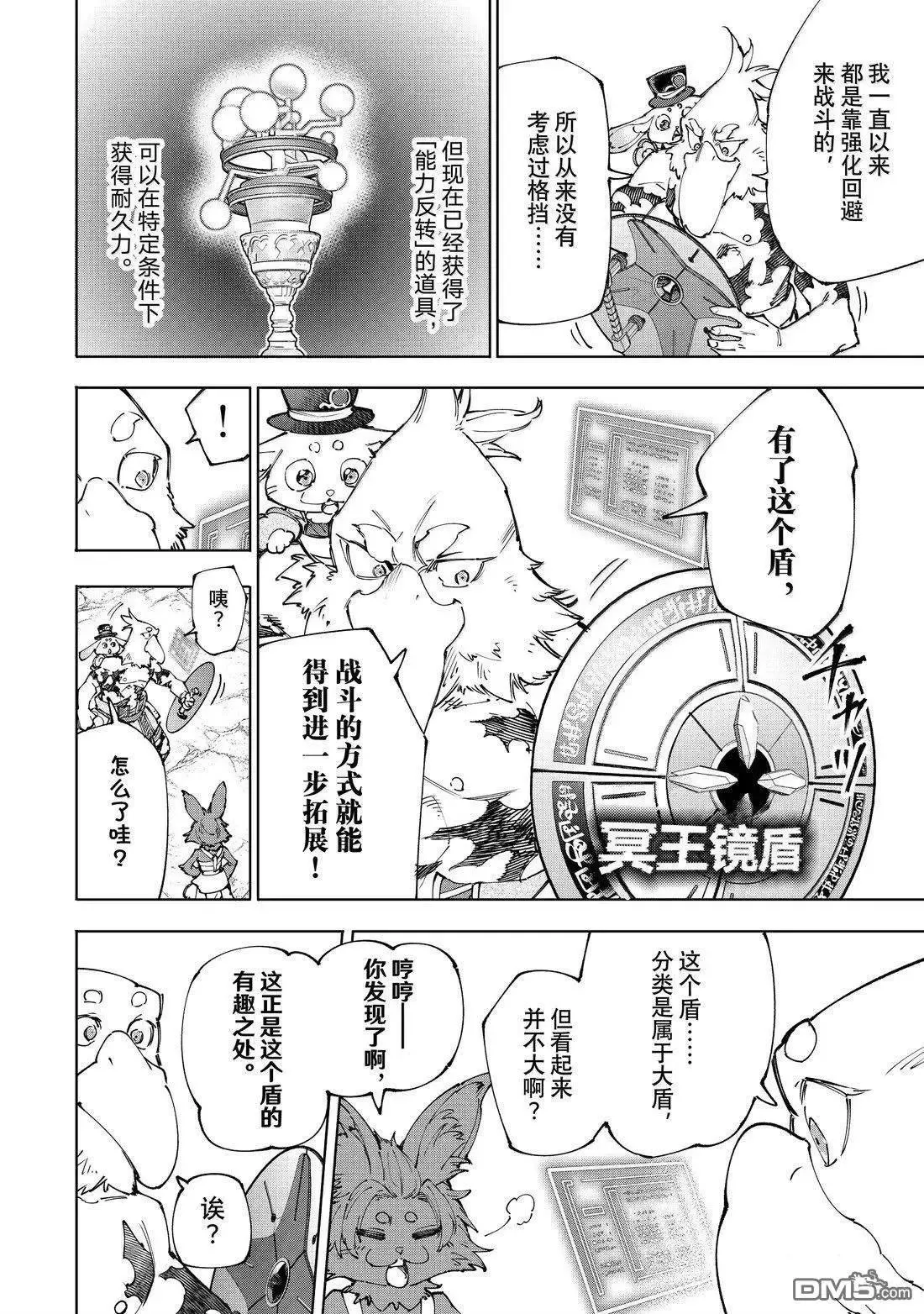 第216话 第12页