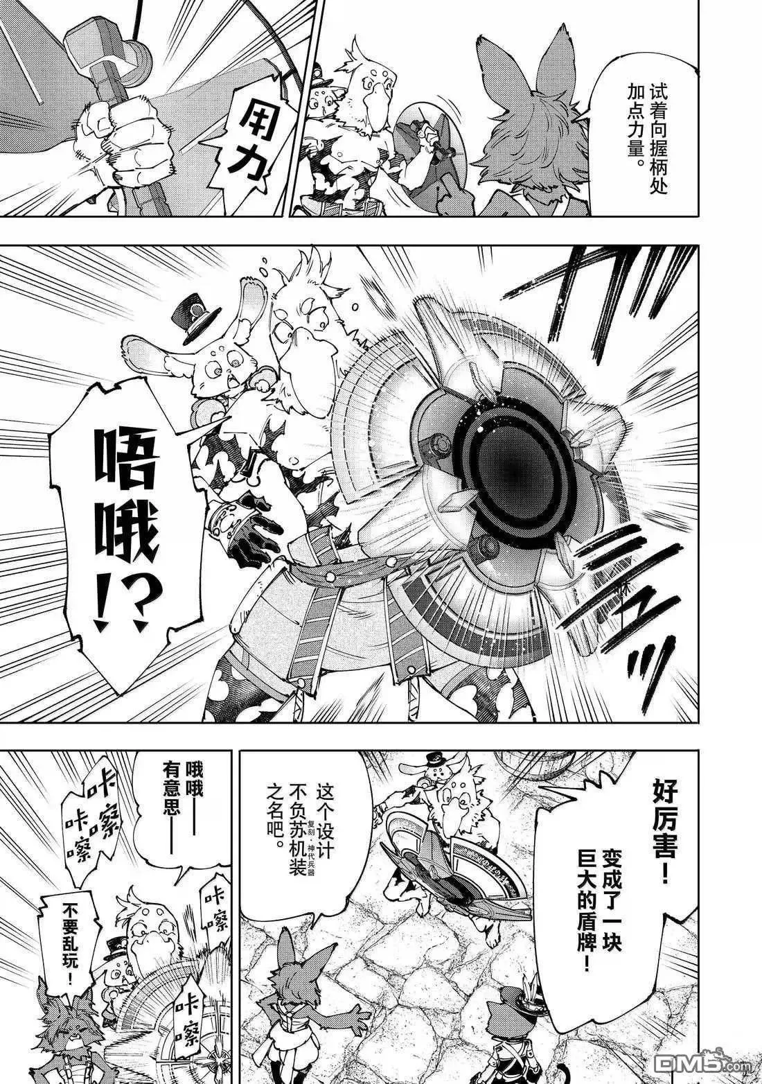 第216话 第13页