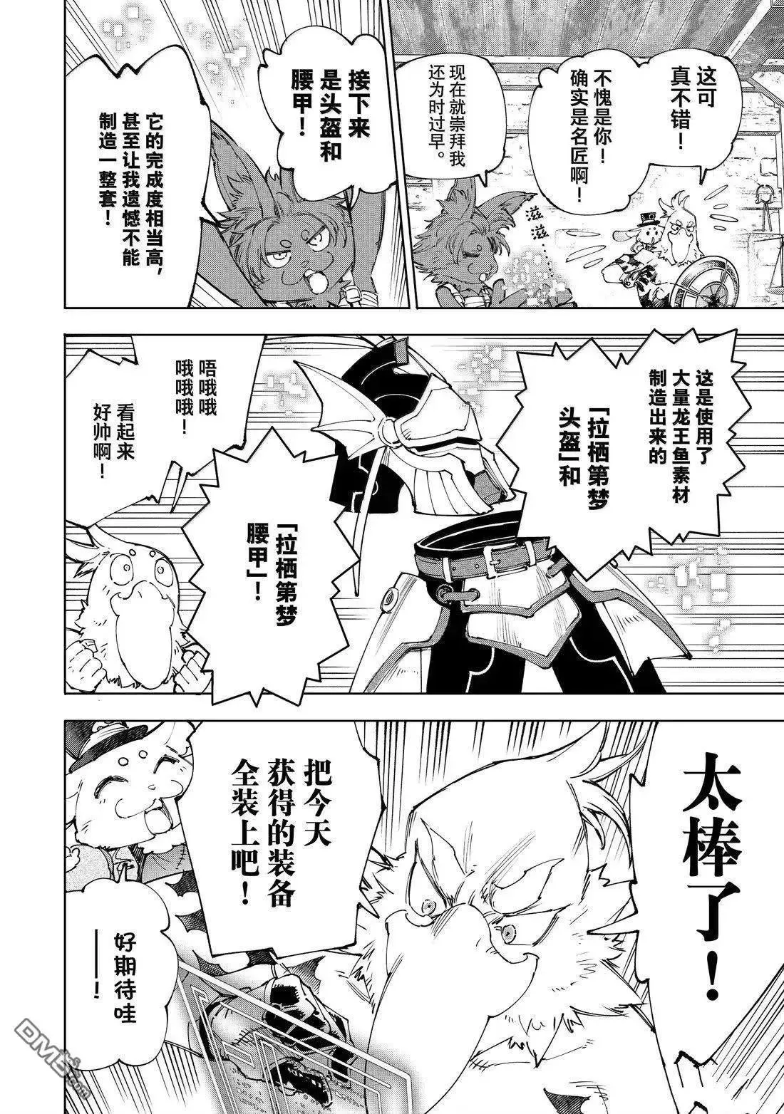 第216话 第14页