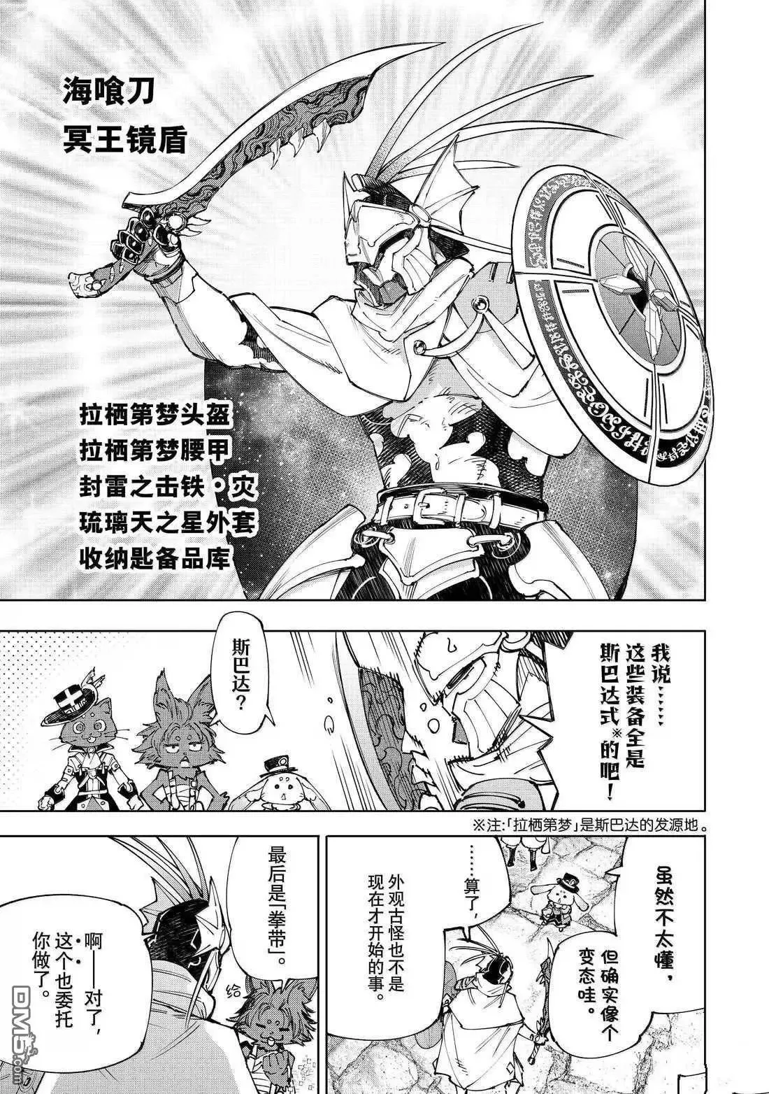 第216话 第15页