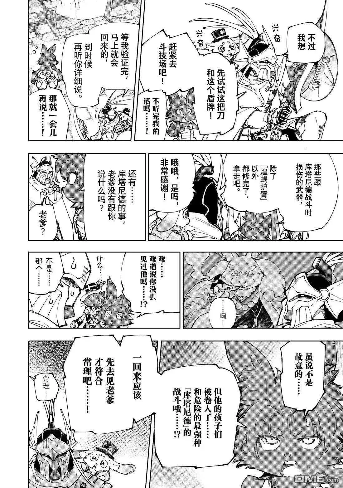 第216话 第16页