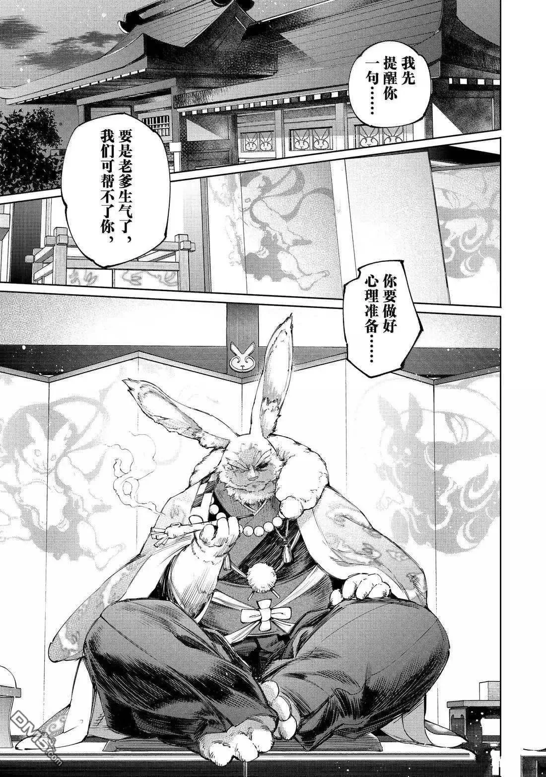 第216话 第17页