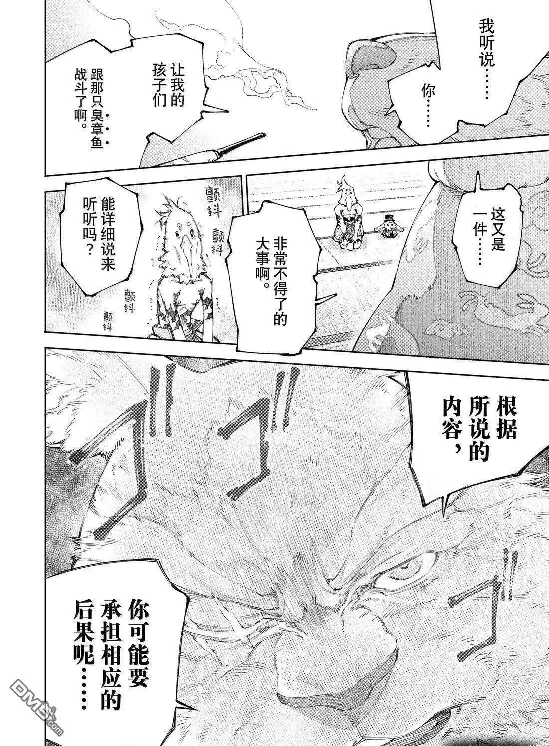 第216话 第18页