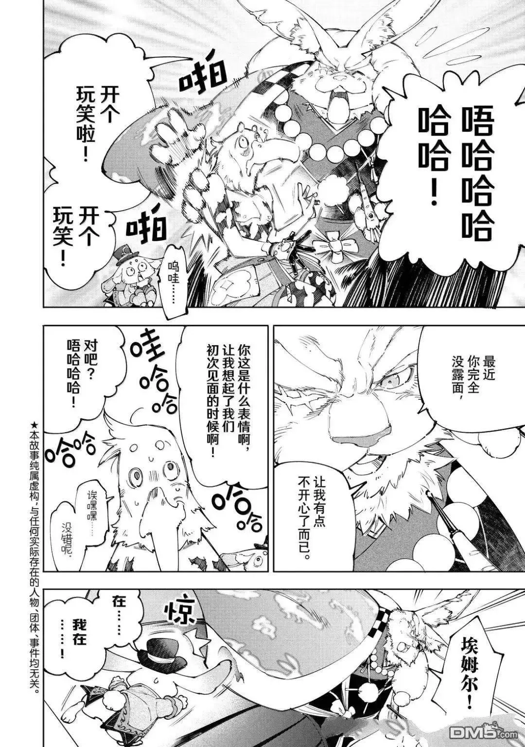 第217话 第3页