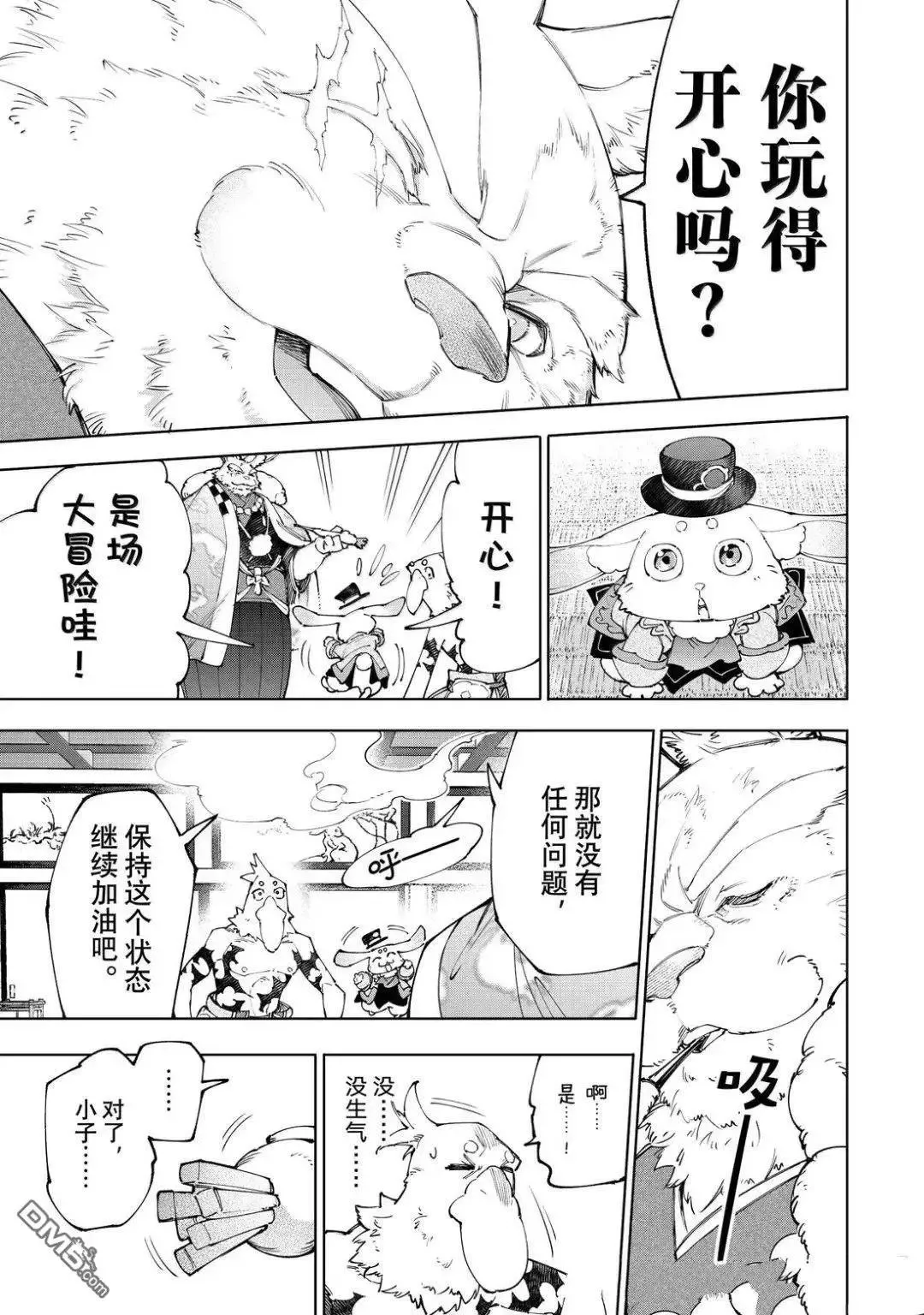 第217话 第4页