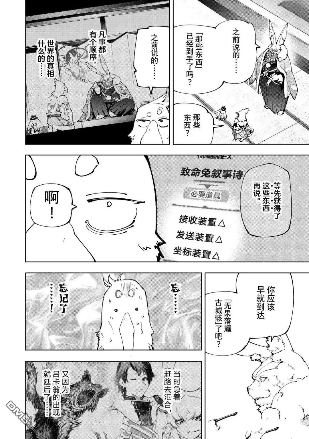 第217话 第5页