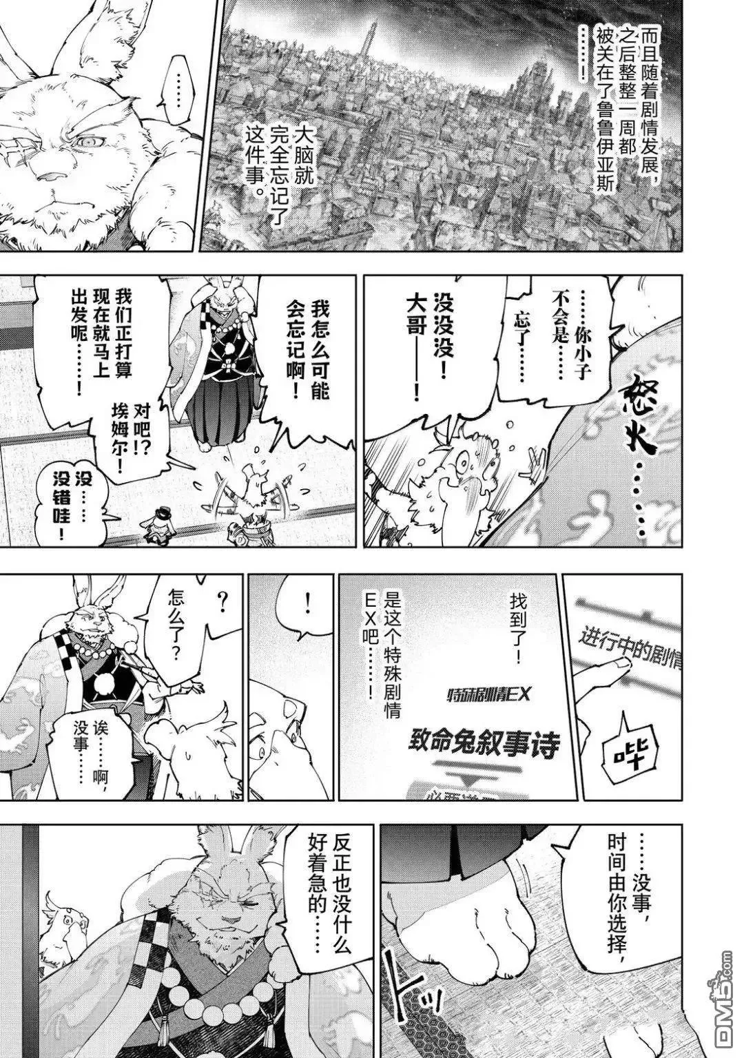 第217话 第6页