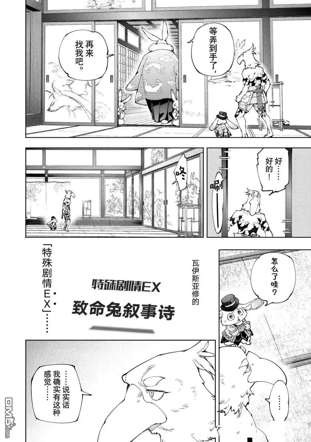 第217话 第7页
