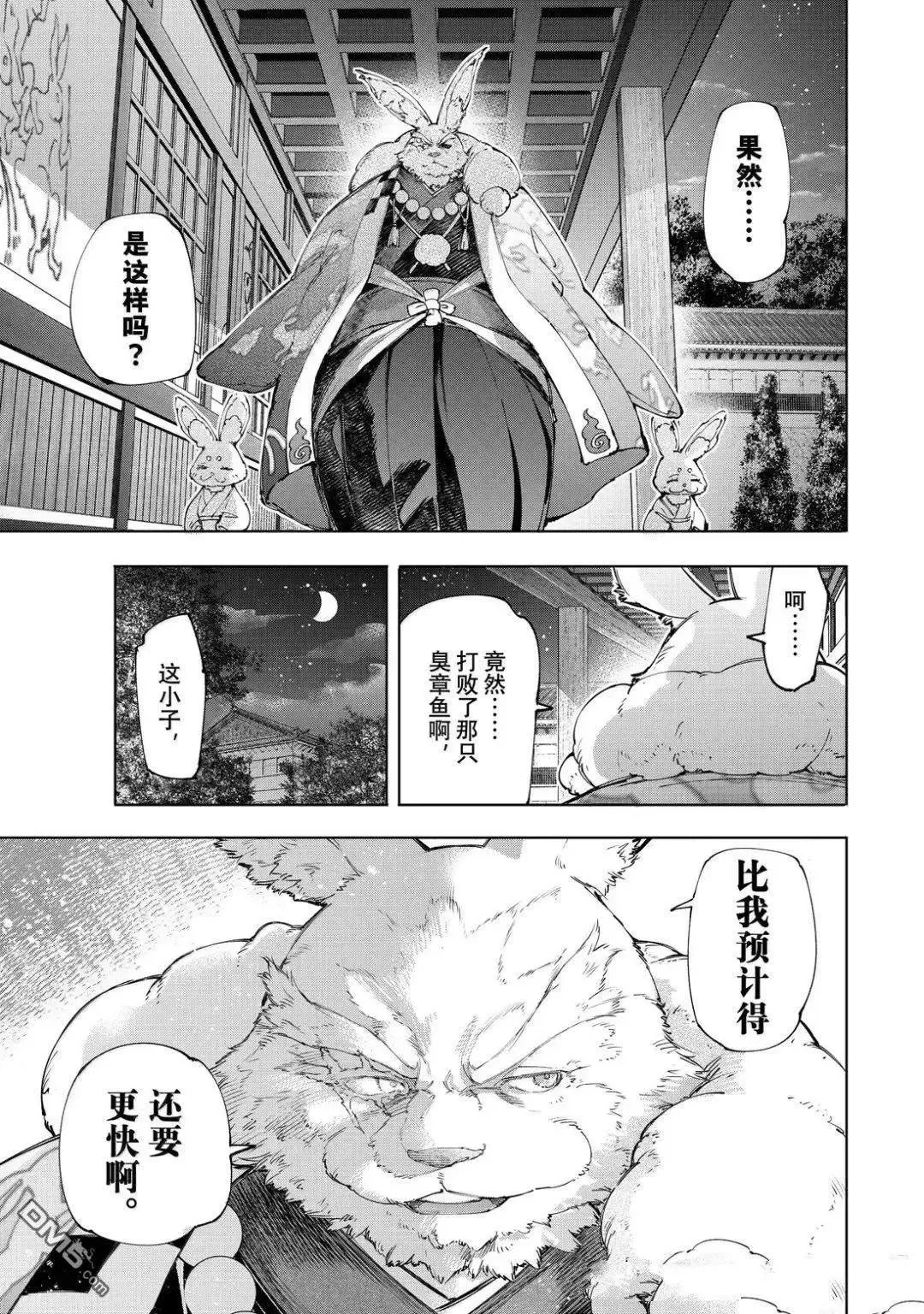 第217话 第8页