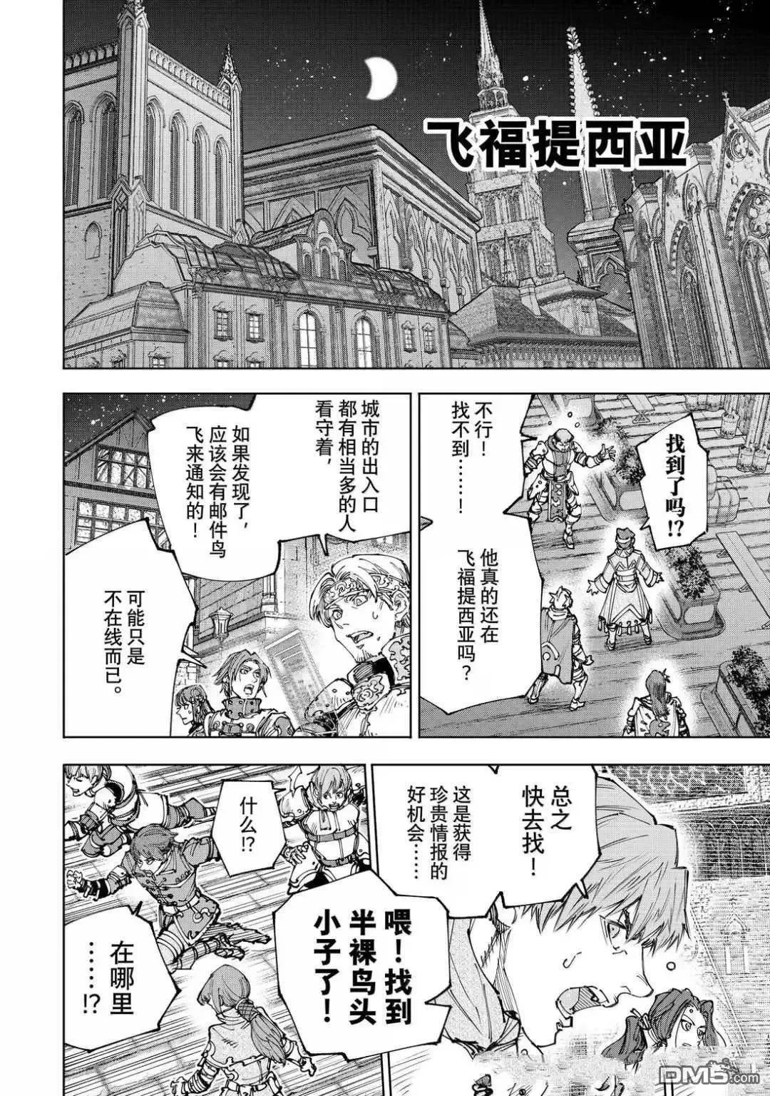 第217话 第9页