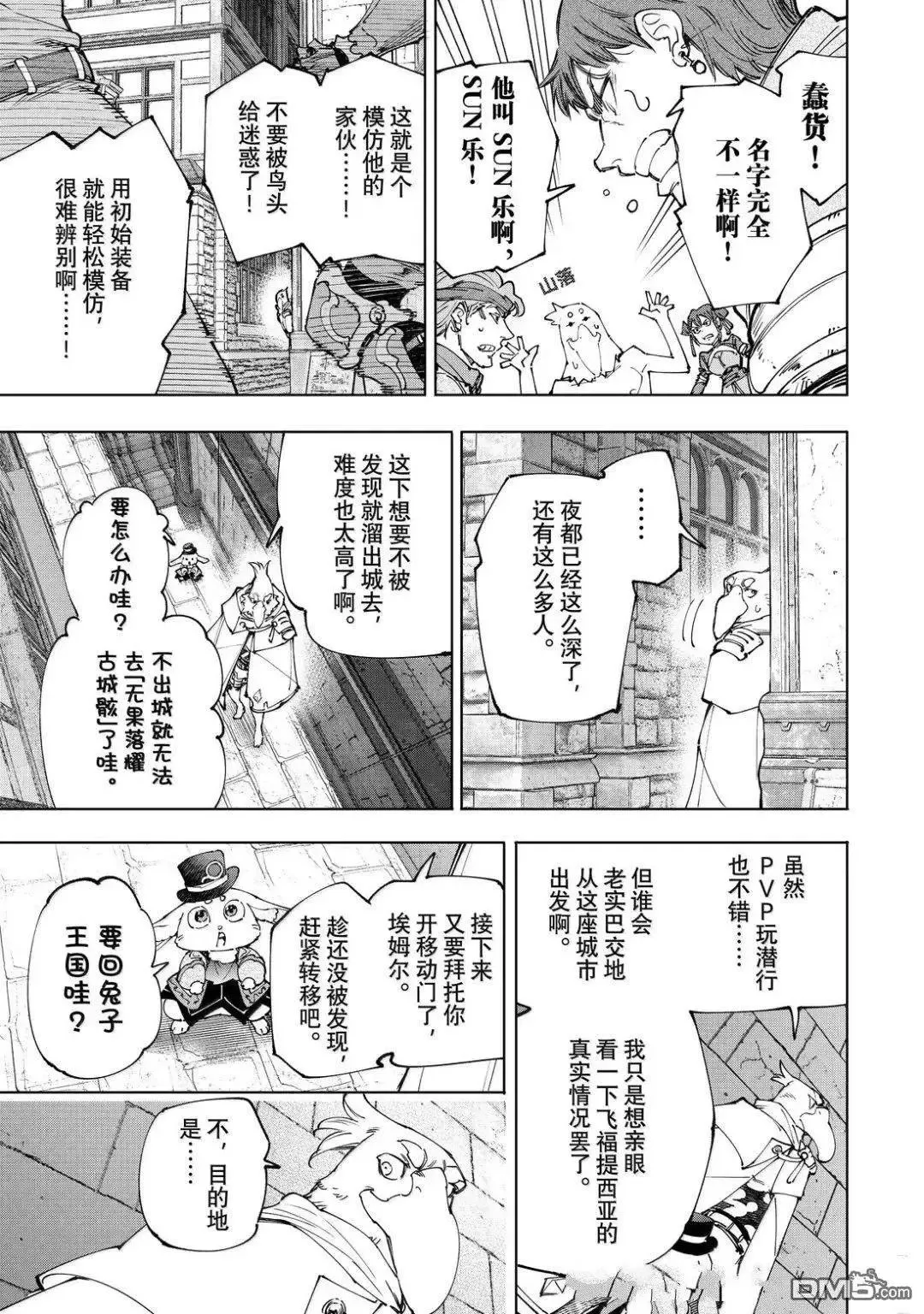第217话 第10页