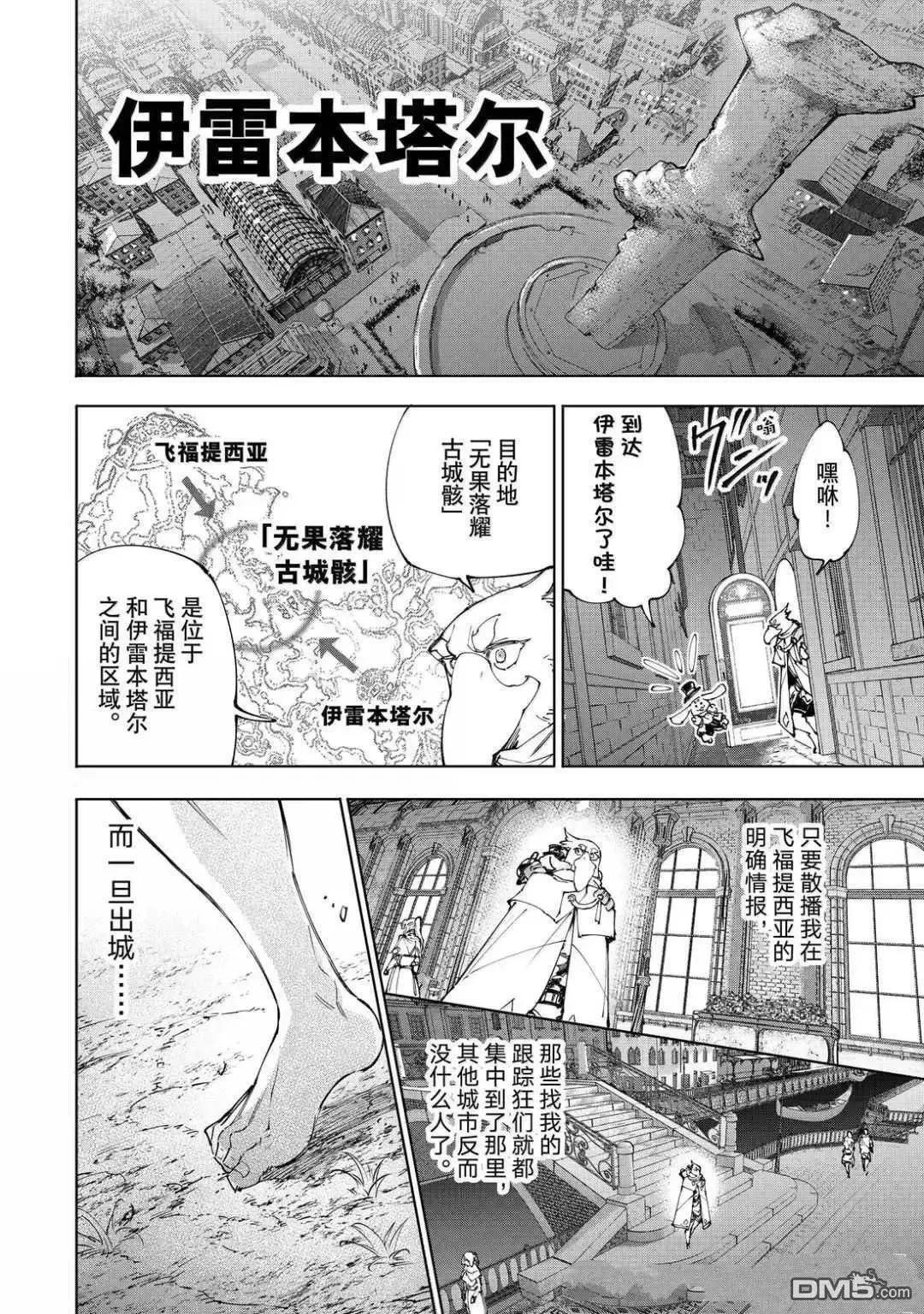 第217话 第11页