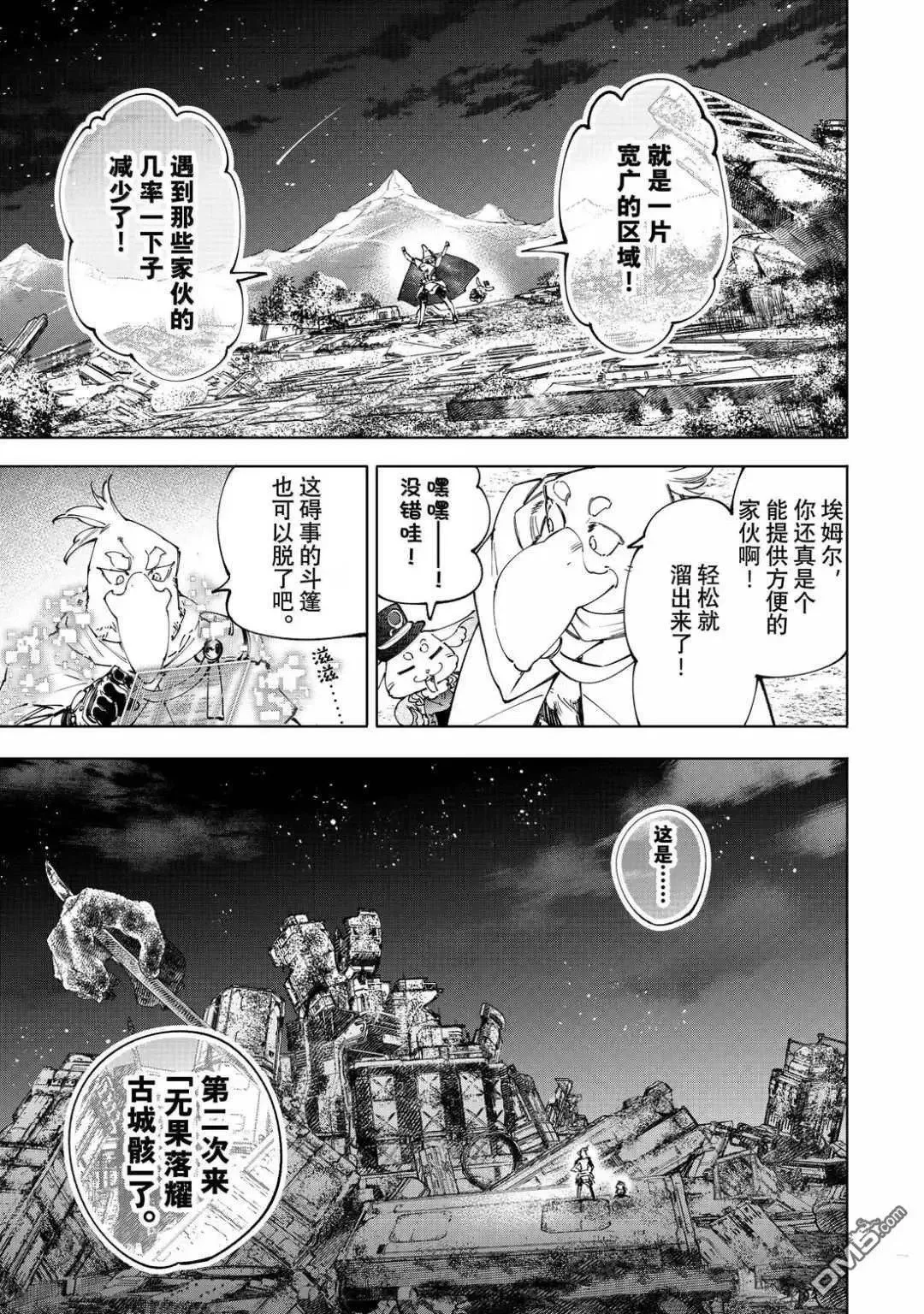 第217话 第12页