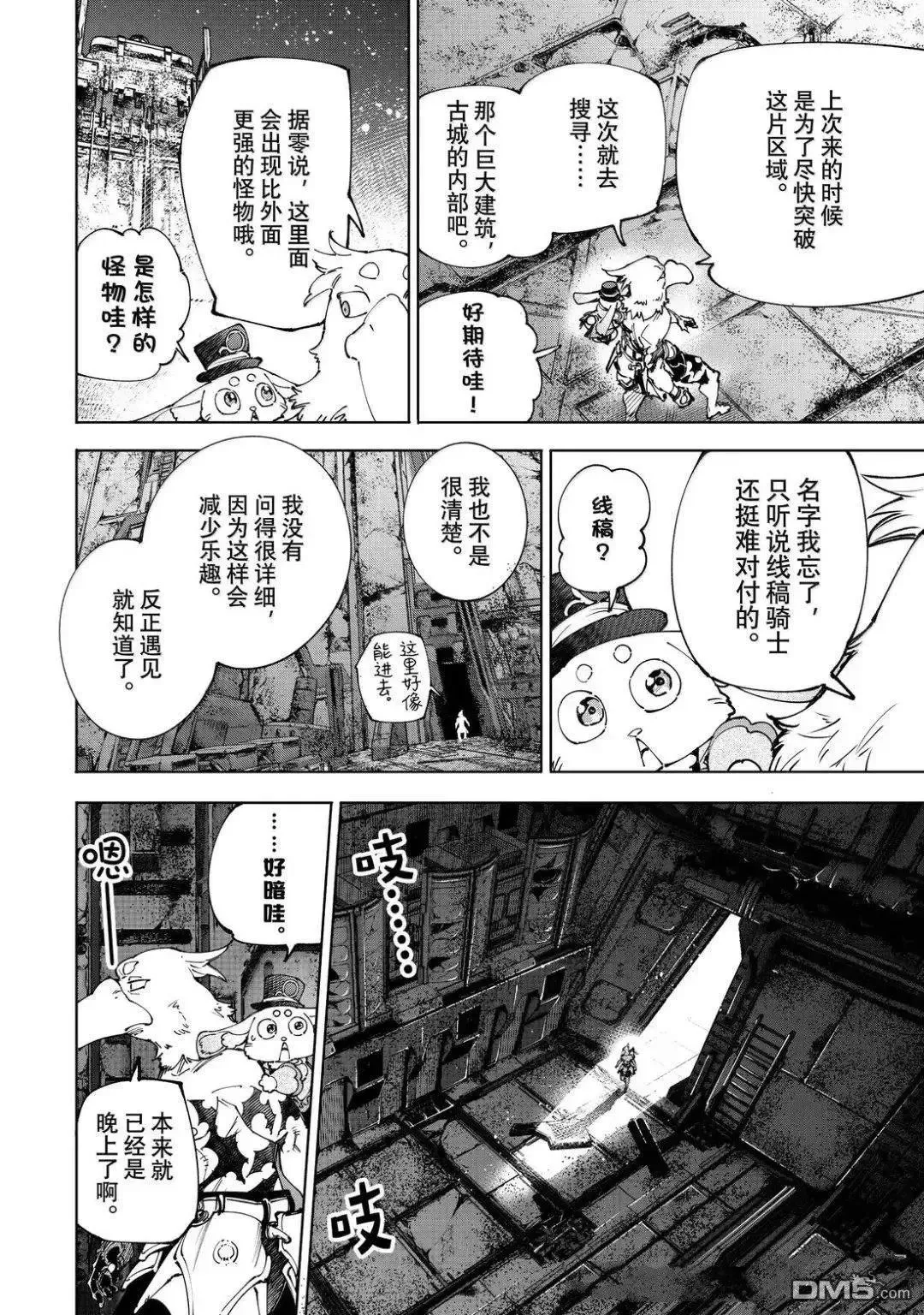 第217话 第13页