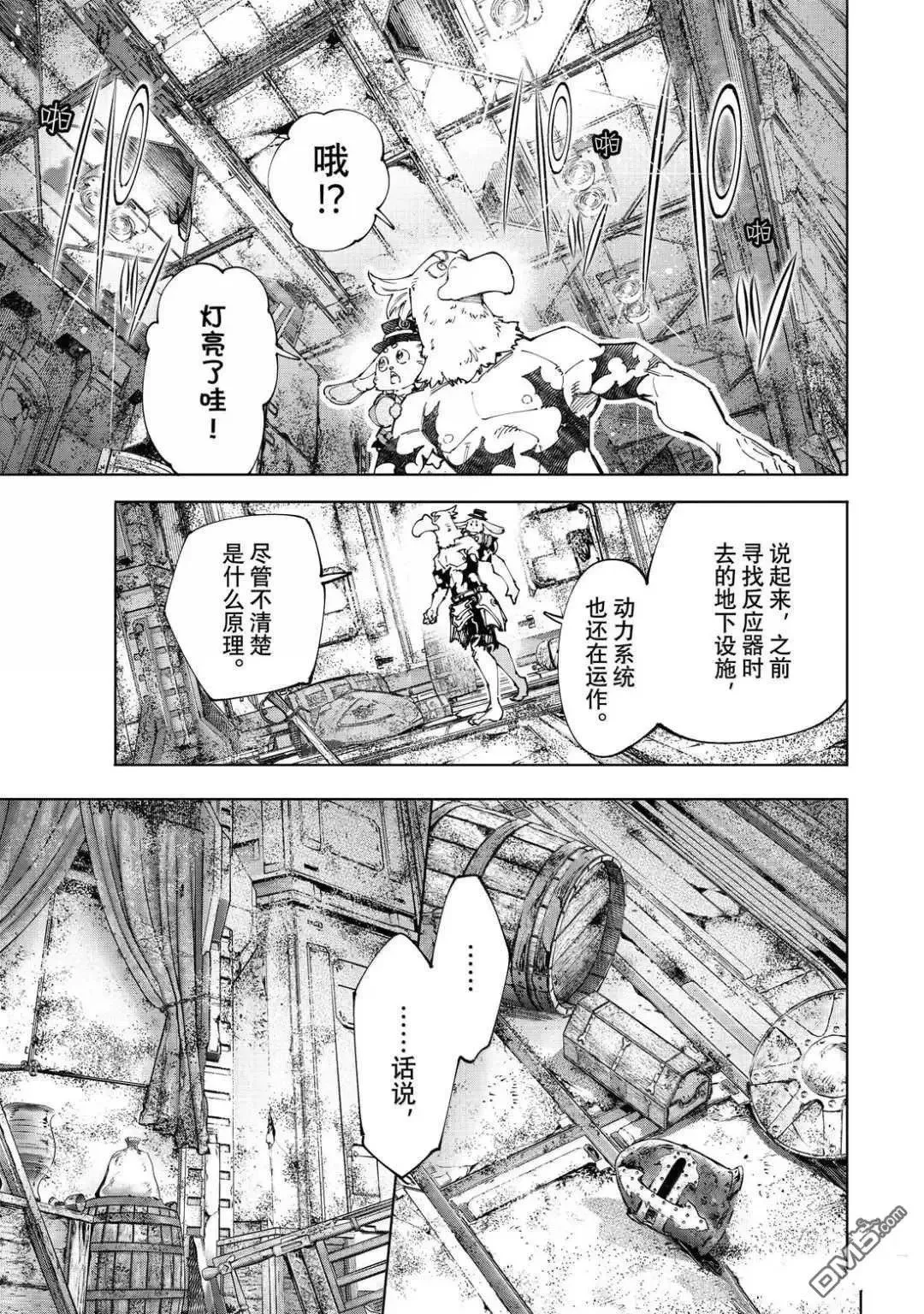 第217话 第14页