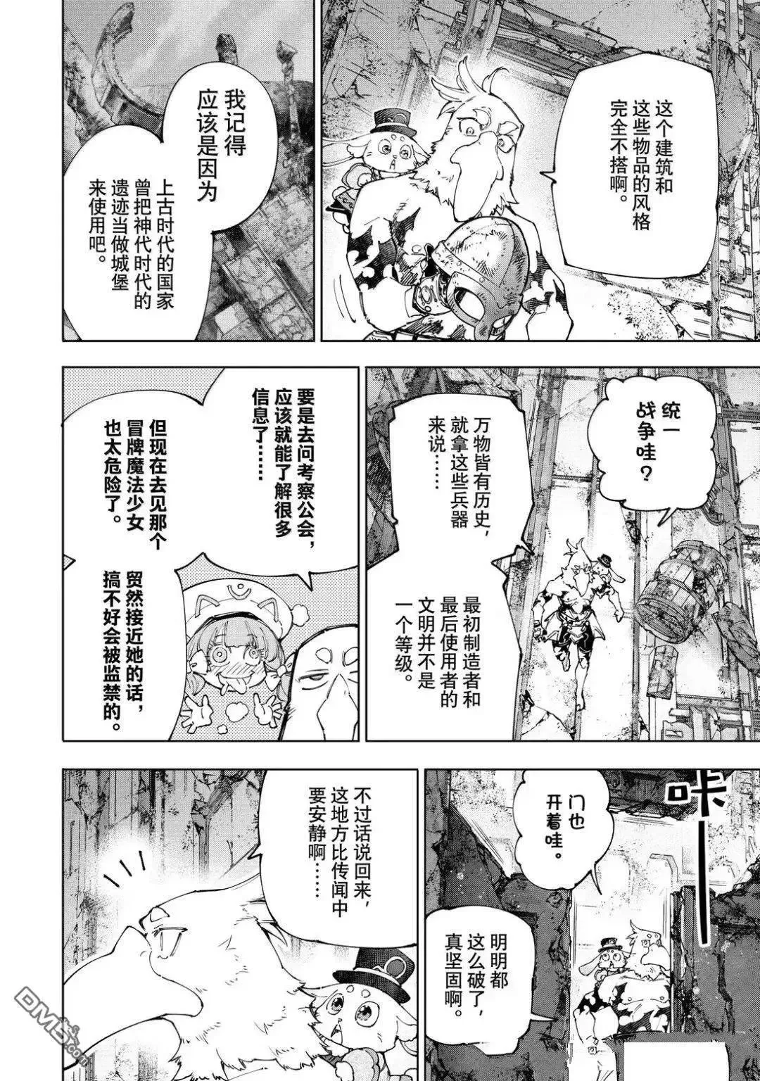 第217话 第15页