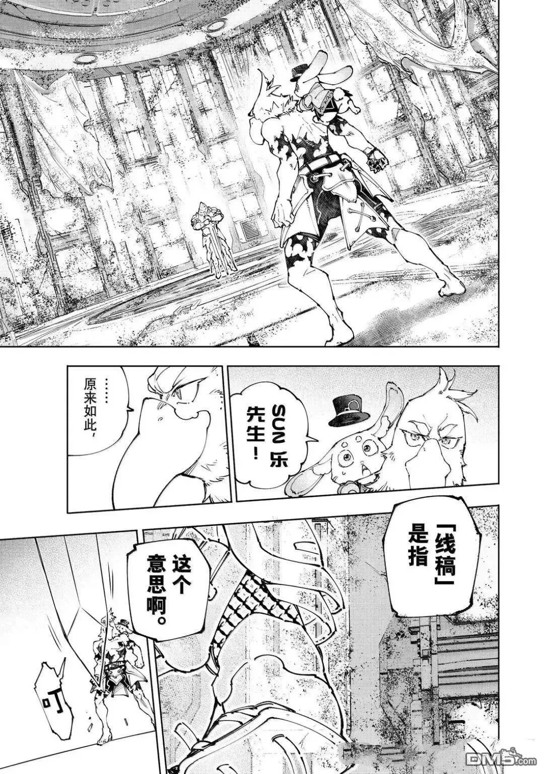 第217话 第16页
