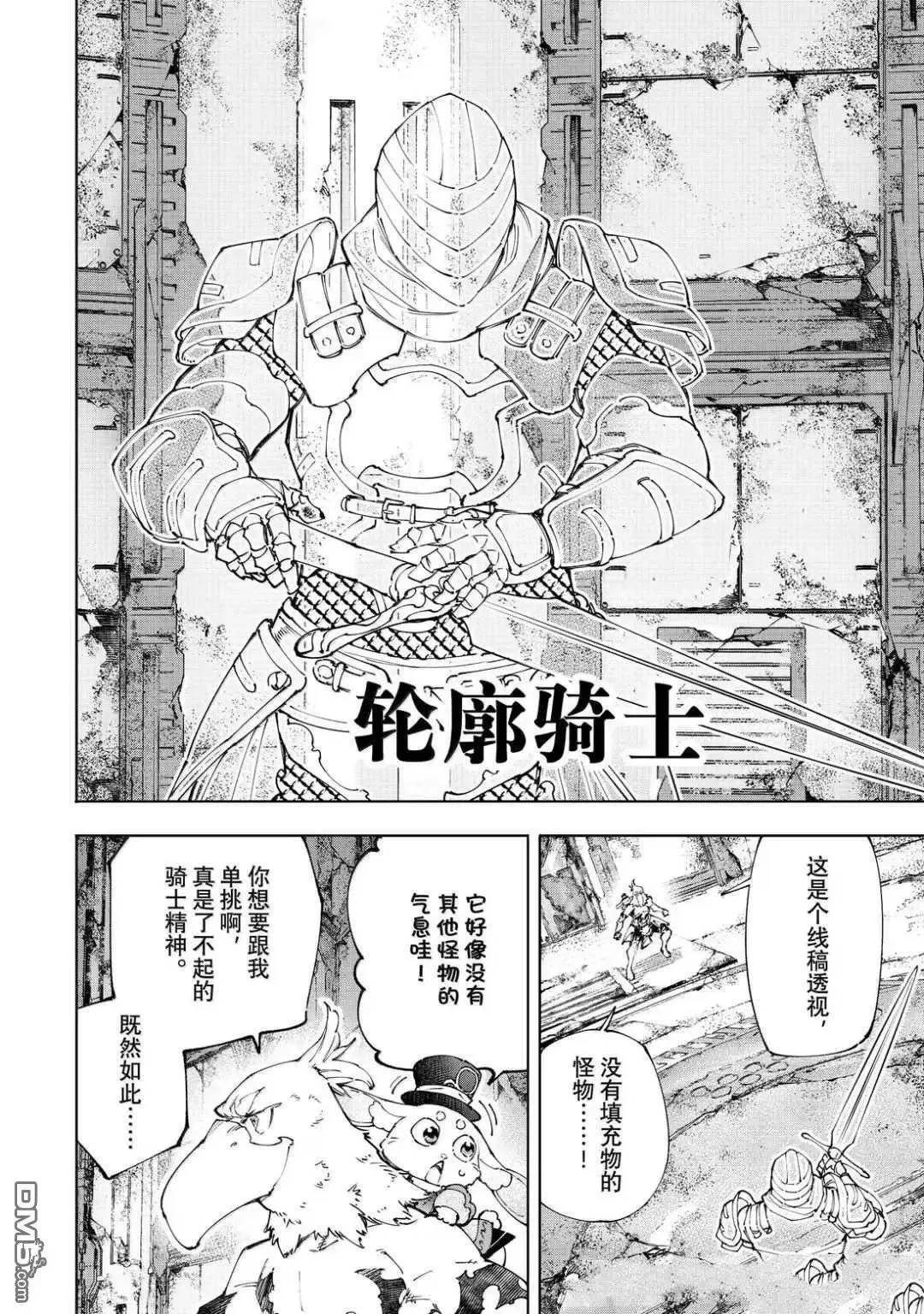 第217话 第17页