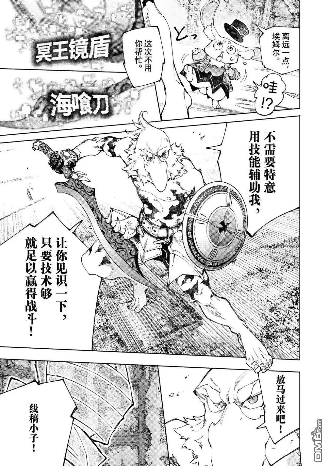 第217话 第18页