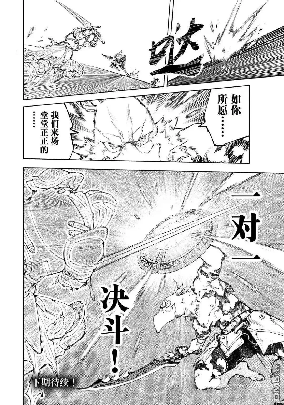 第217话 第19页