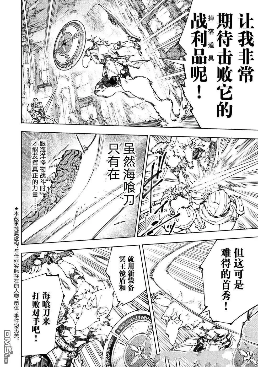 第218话 第2页
