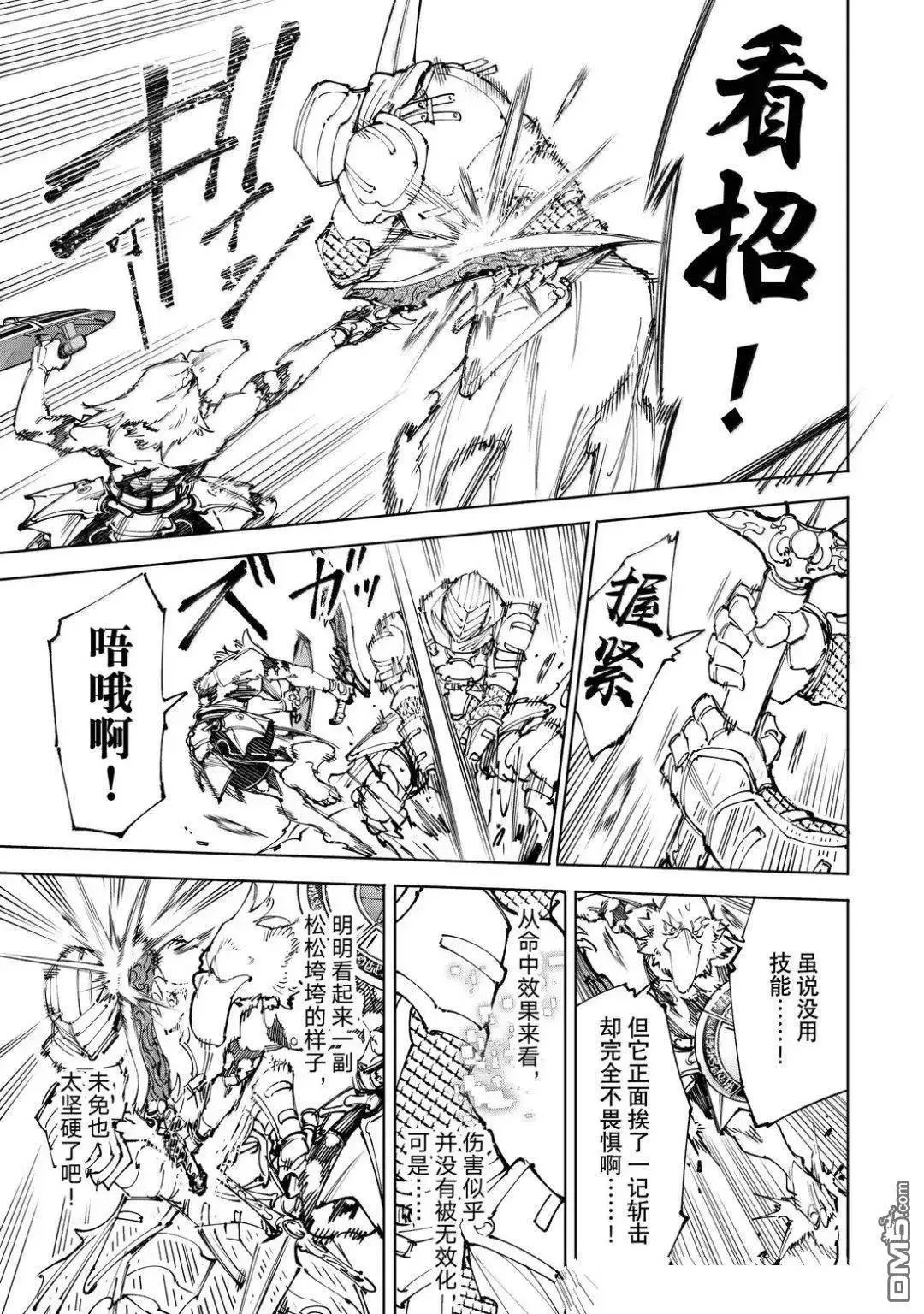 第218话 第3页