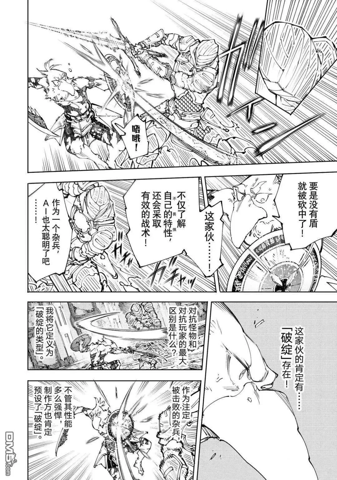 第218话 第4页