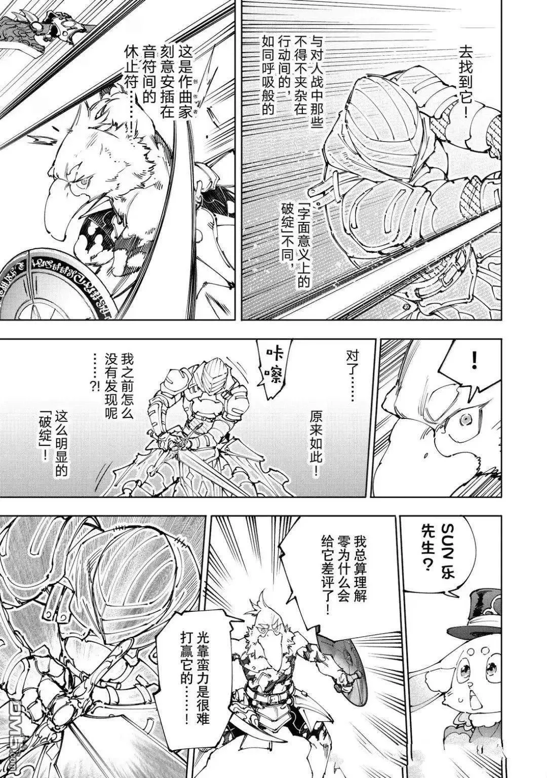 第218话 第5页