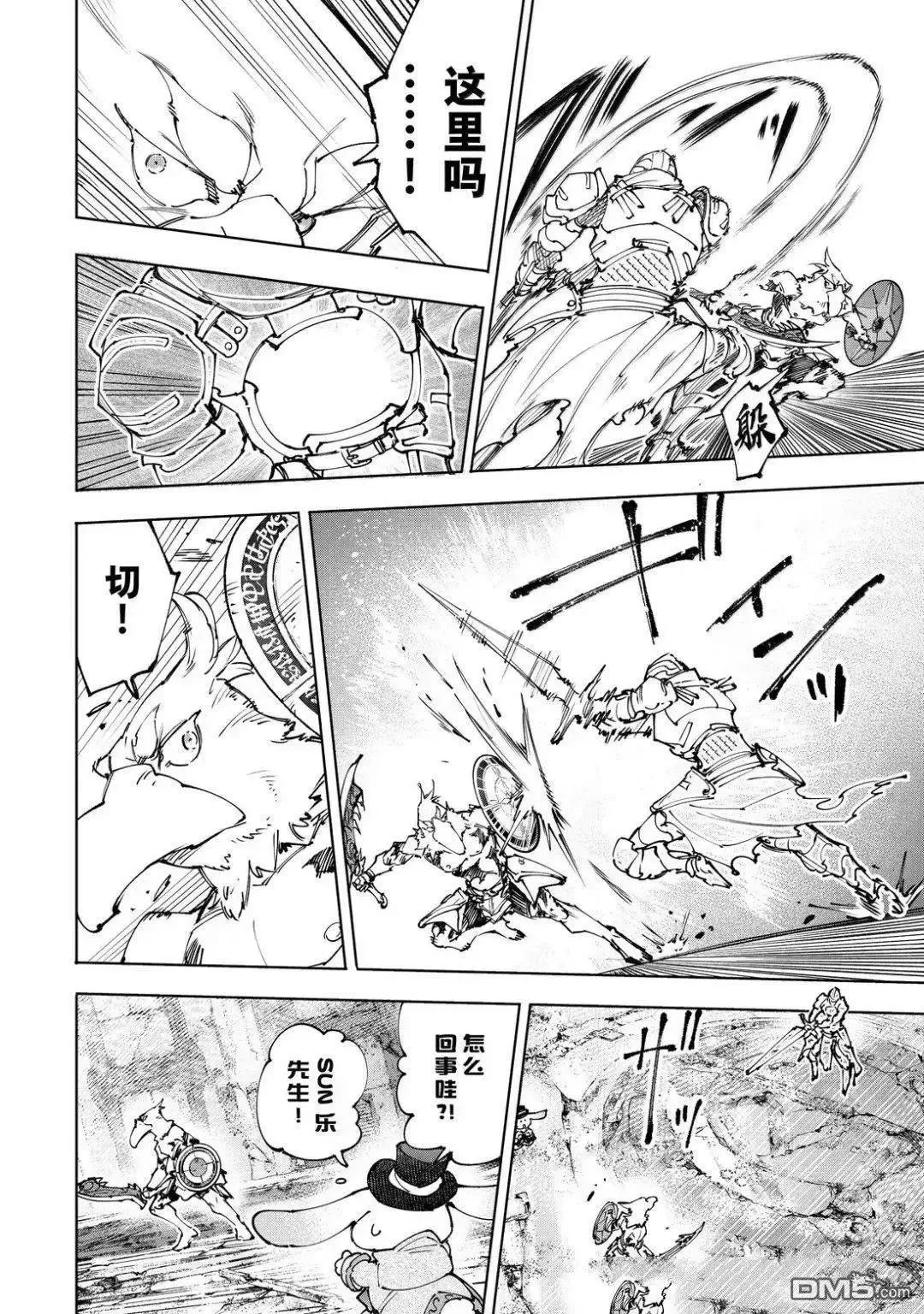 第218话 第6页