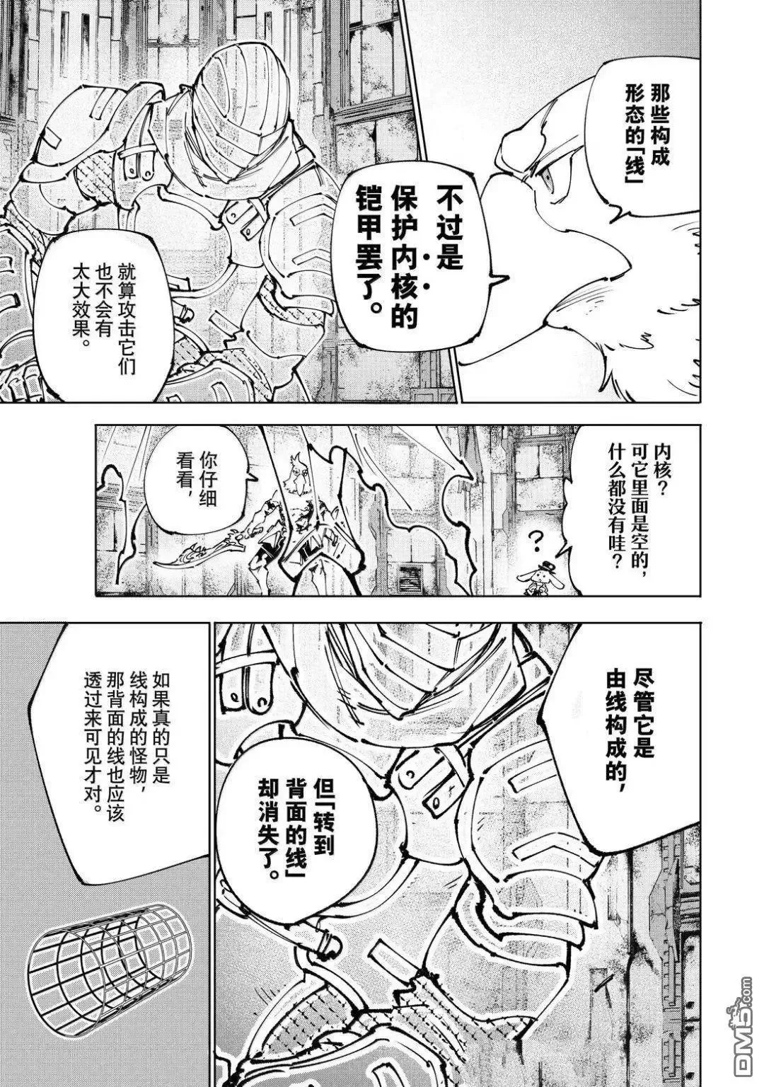 第218话 第7页